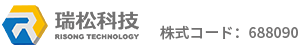 Ruisong科学技術